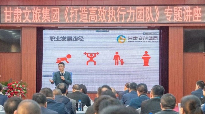 聚智賦能，篤學蓄力——甘肅文旅集團2024年“金牌十二講”系列培訓回顧